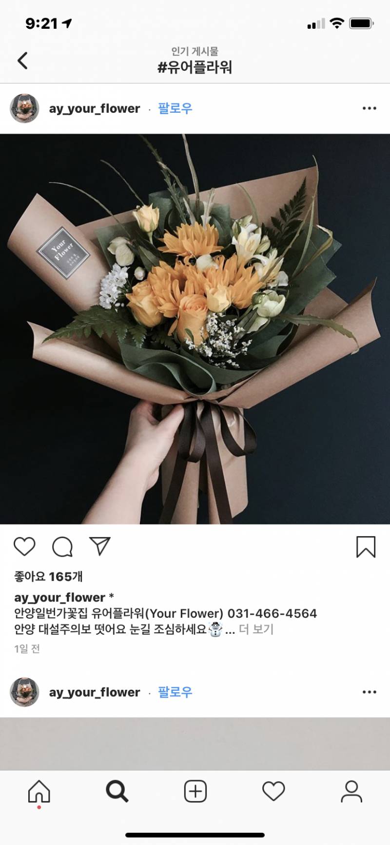 친구들 졸업식 꽃다발 어때?! | 인스티즈