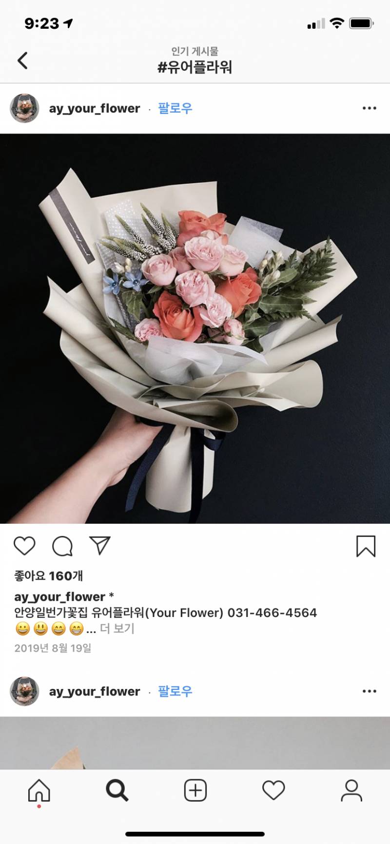 친구들 졸업식 꽃다발 어때?! | 인스티즈