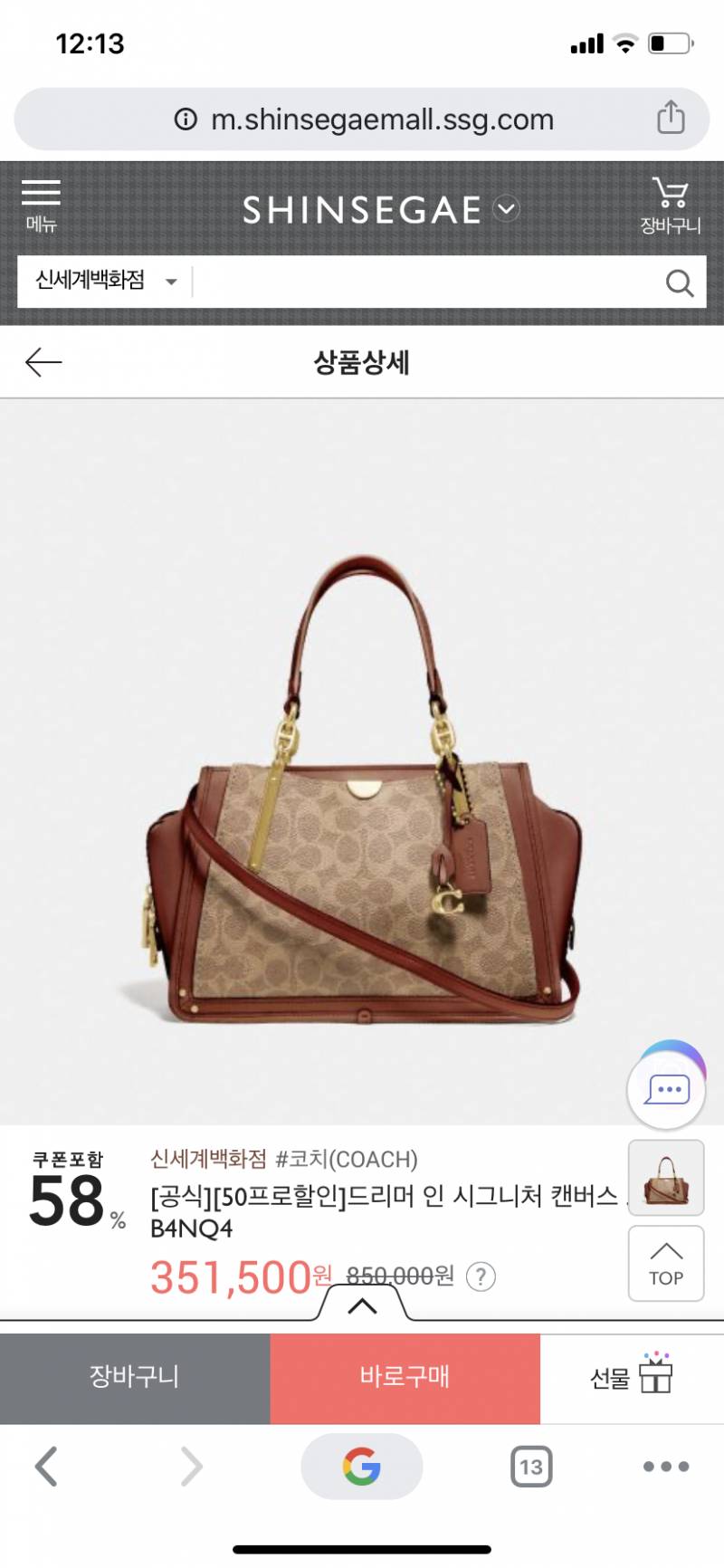 가방 한번만 봐주라ㅜ | 인스티즈