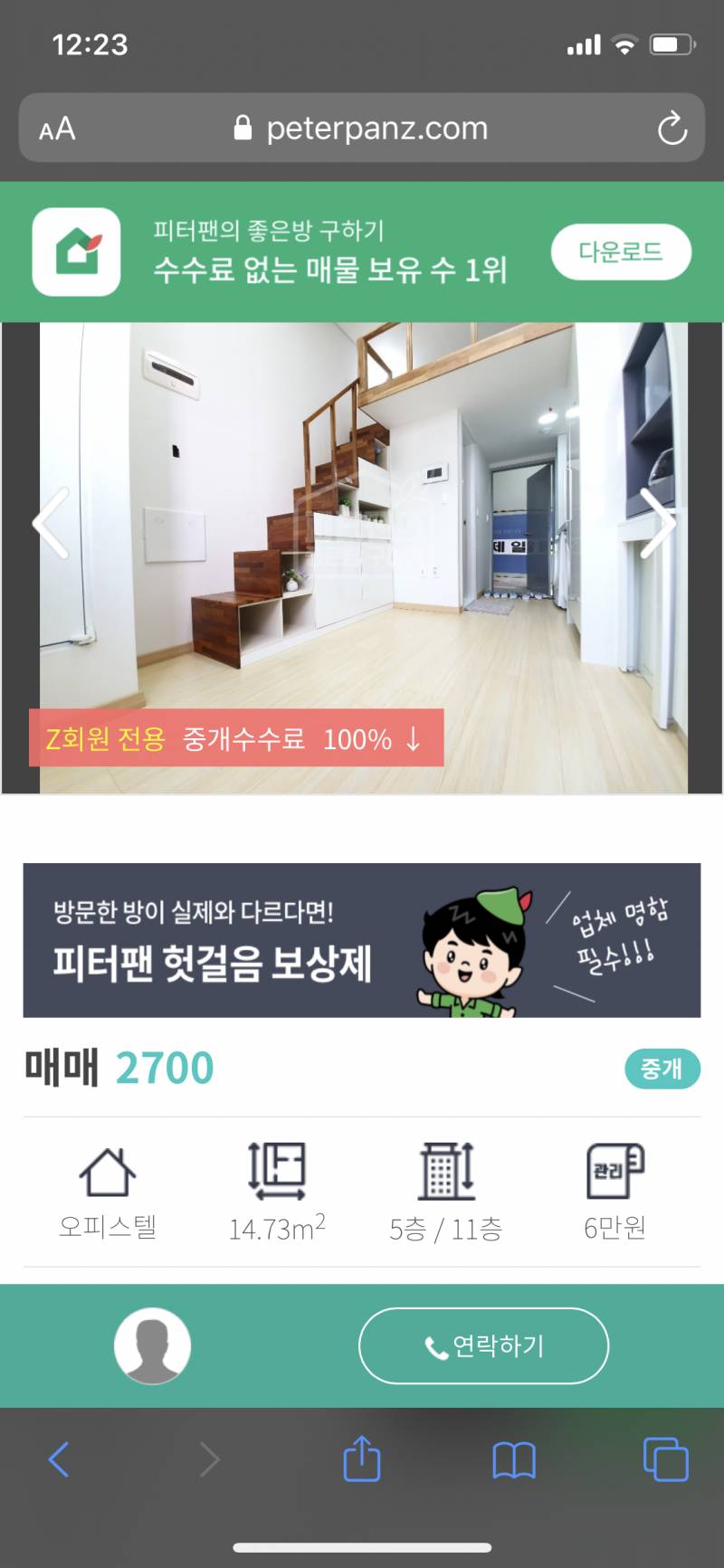 이거 집 사기 아니야...? | 인스티즈