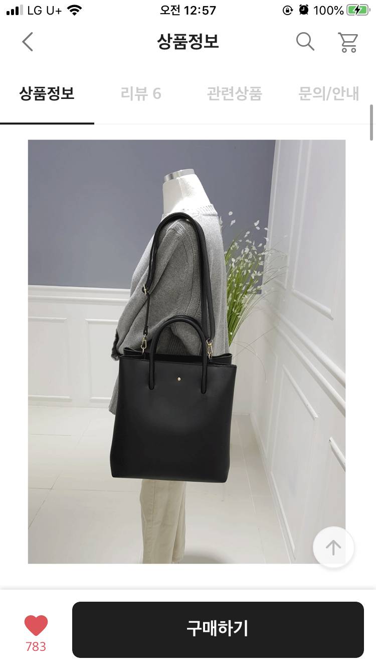 샌애긔...가 아닌 그냥 일반인 인쇼 찜 봐주고 가세여 | 인스티즈