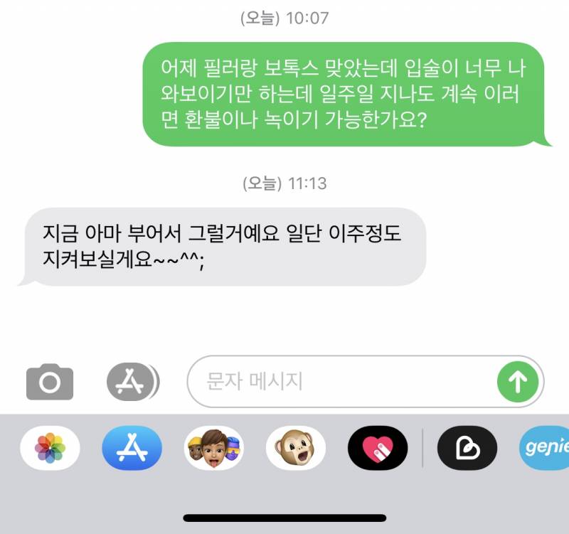 성형외과 잘 아는 애들아 도와줘 ㅠ ㅠ | 인스티즈