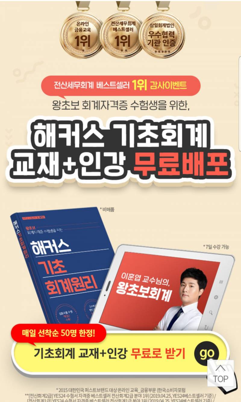 회계공부자격증 | 인스티즈