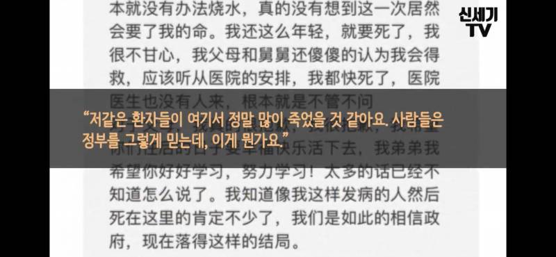 우리나라는 확진자들 국가가 나서서 치료해주는데 중국은 왜 안해주는거야? | 인스티즈