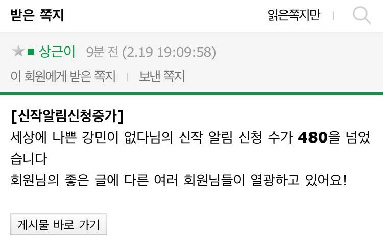 우와 저 드디어 이런 쪽지 받았어요 | 인스티즈