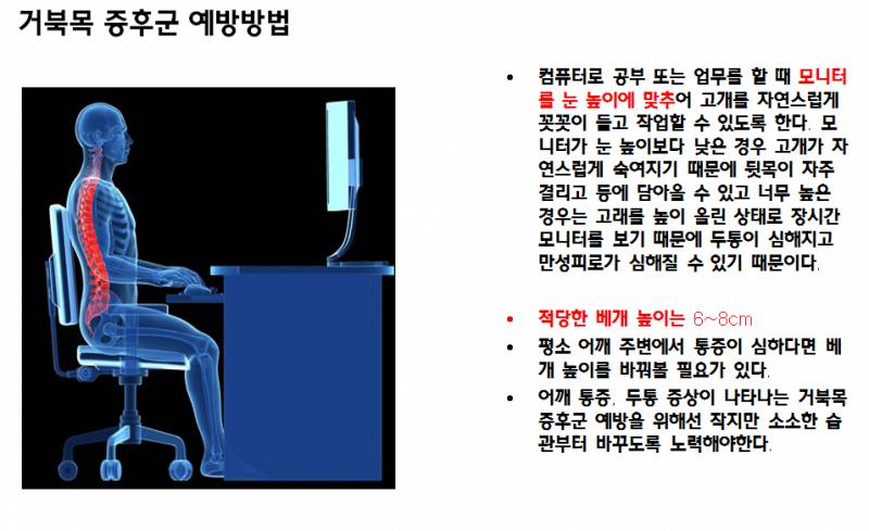 만약 평소에 이렇게 앉아있다면 당장 자세를 바꾸도록하자 | 인스티즈