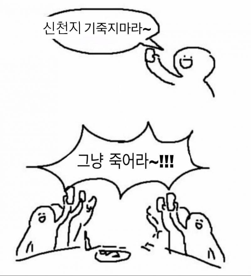 신천지 기죽지마...ㅠㅠ | 인스티즈