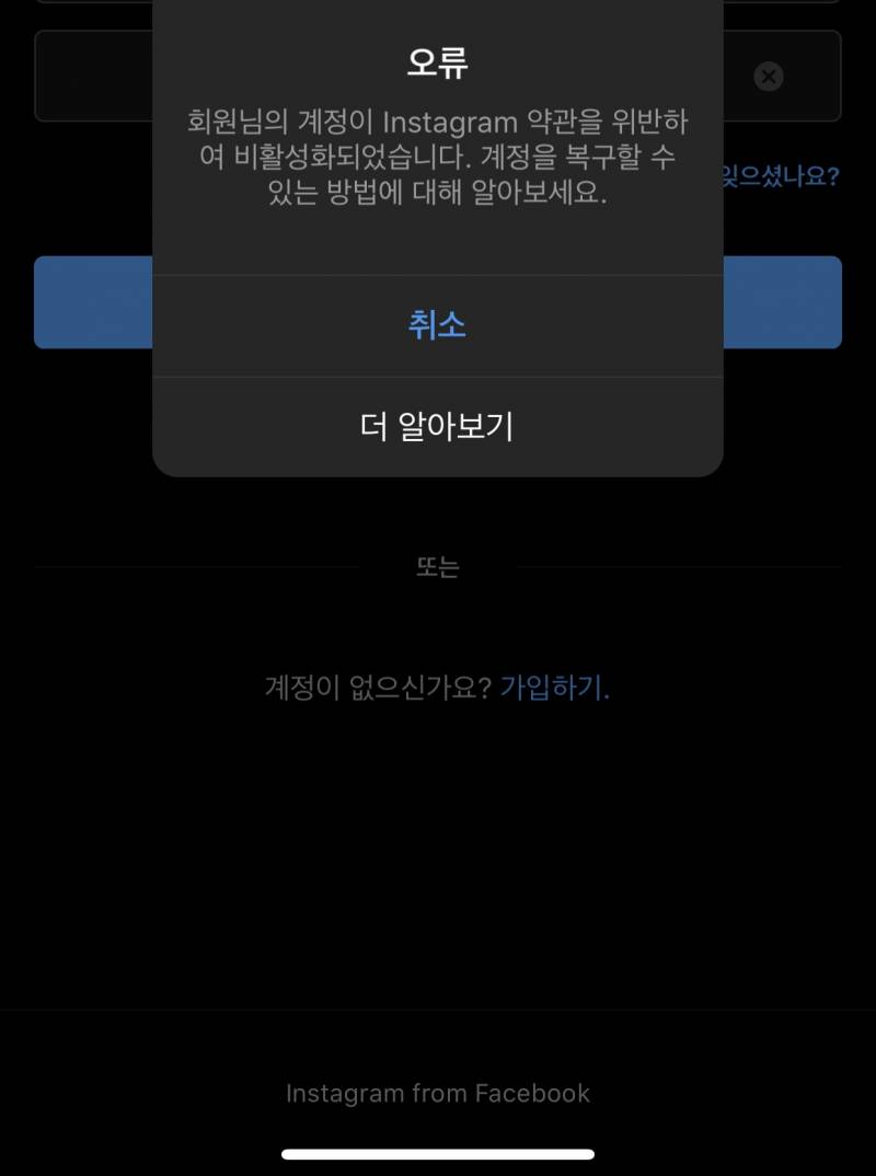 인스타 왜이래????? | 인스티즈