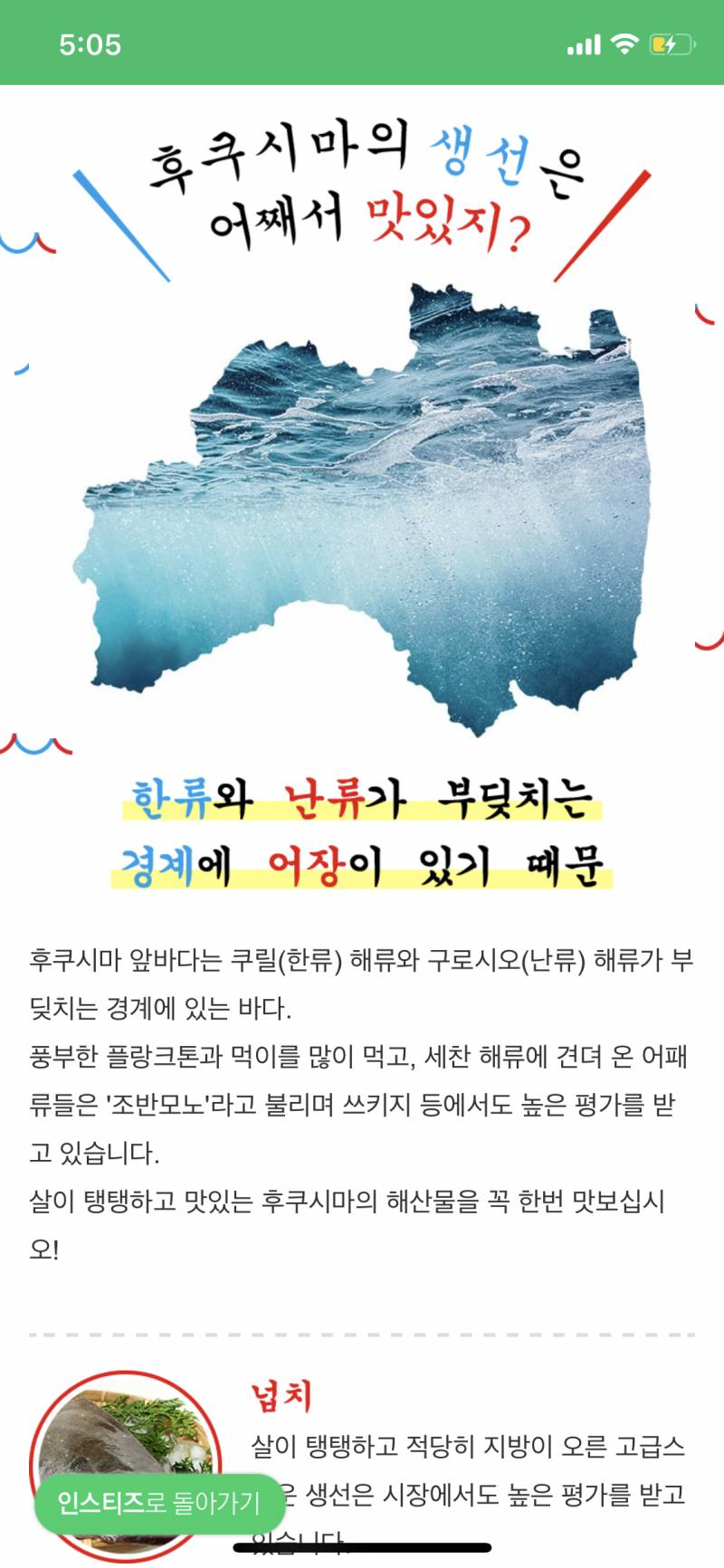 방금 인티하다가 실수로 광고클릭했는데;이거 뭐야..? | 인스티즈