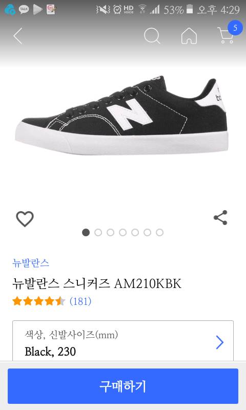 데일리 운동화 111 222 결제직전..! | 인스티즈