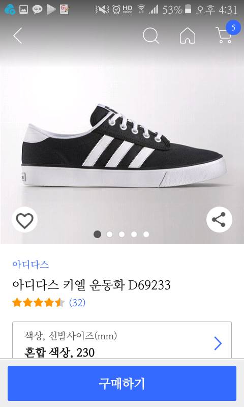 데일리 운동화 111 222 결제직전..! | 인스티즈