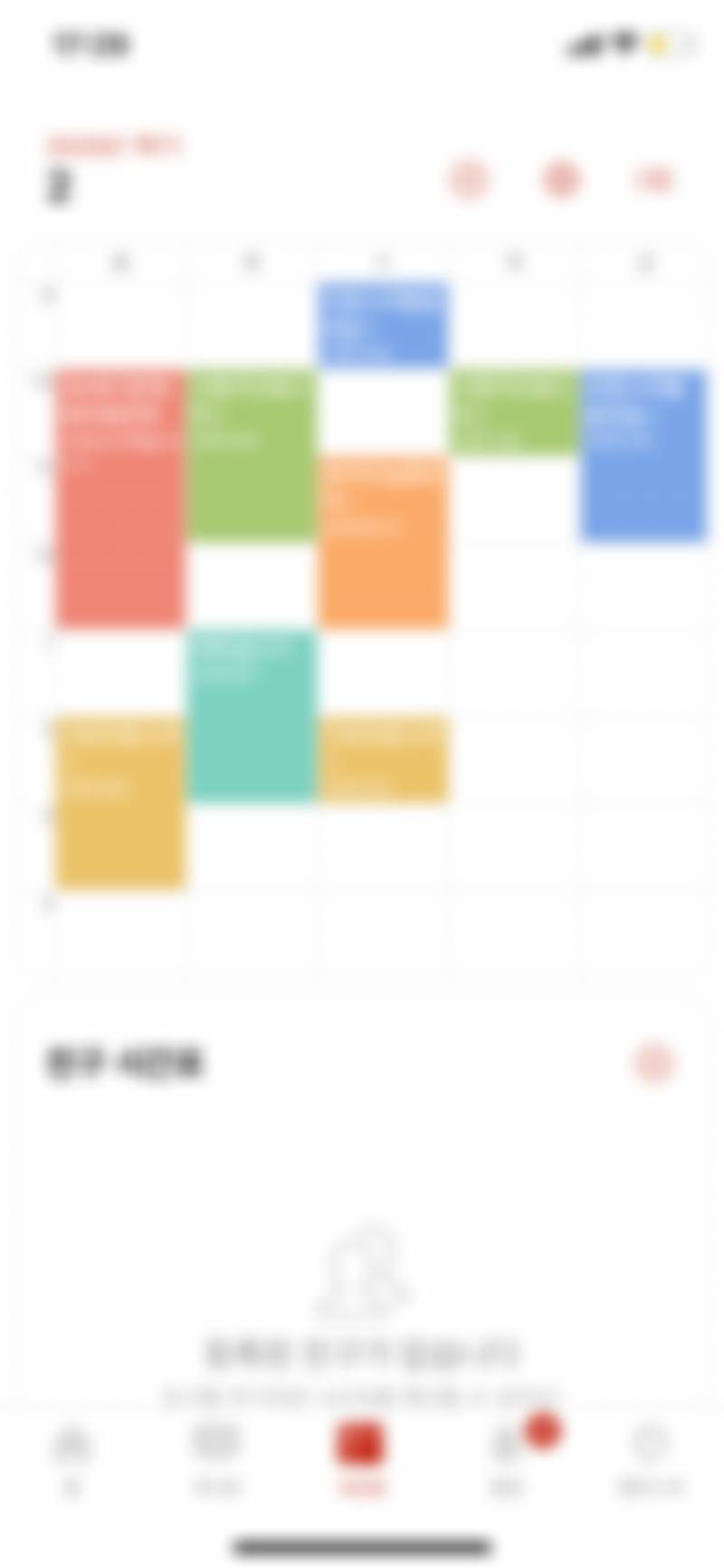 시간표 골라주라.. | 인스티즈