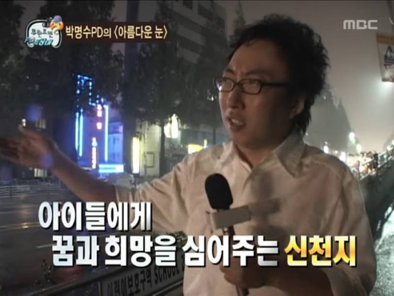 아니 어떻게 무도는 없는 짤이 없지 | 인스티즈