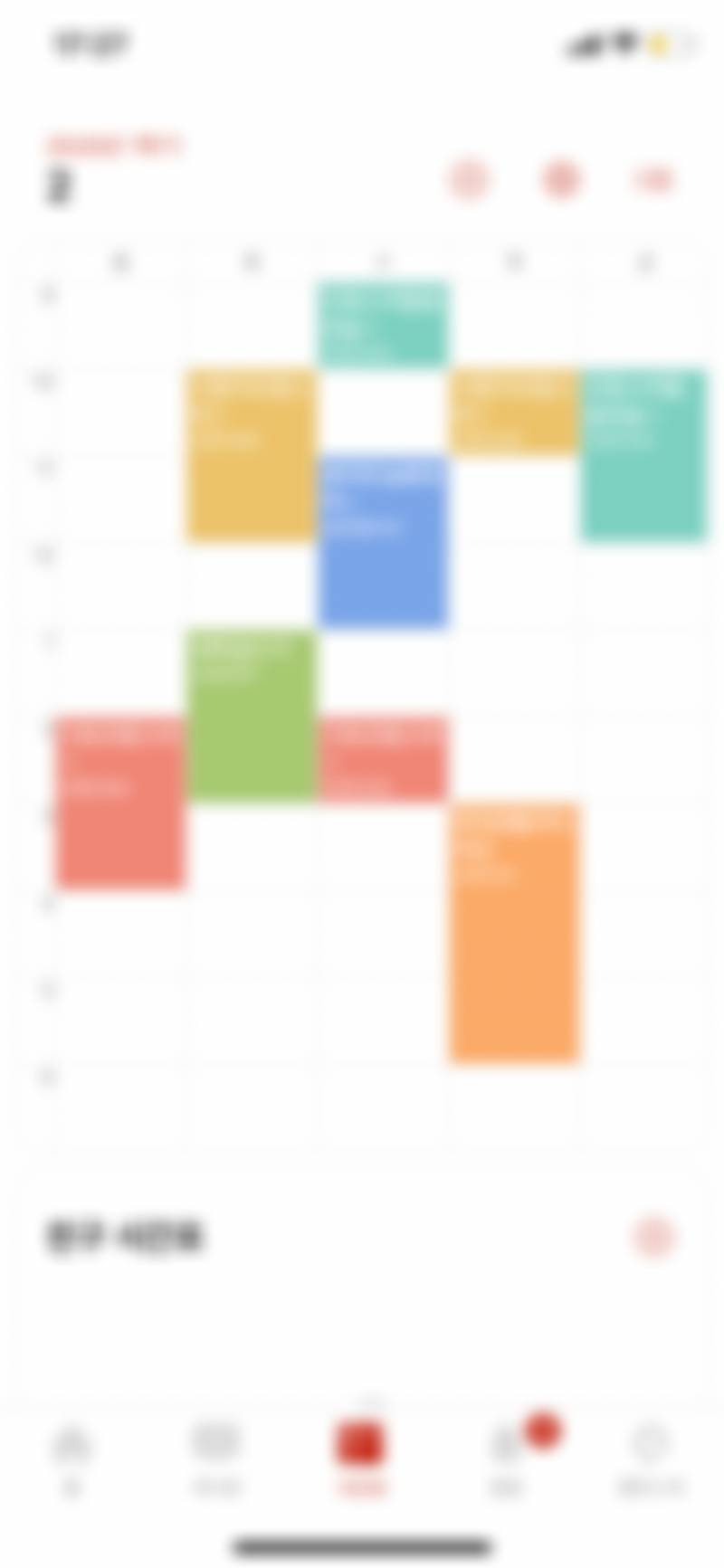 시간표 골라주라.. | 인스티즈