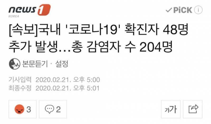 코로나 확진자 204명이래,,🤦🏻‍♀️🤦🏻‍♀️🤦‍♀️ +)기사추가중❗️ | 인스티즈