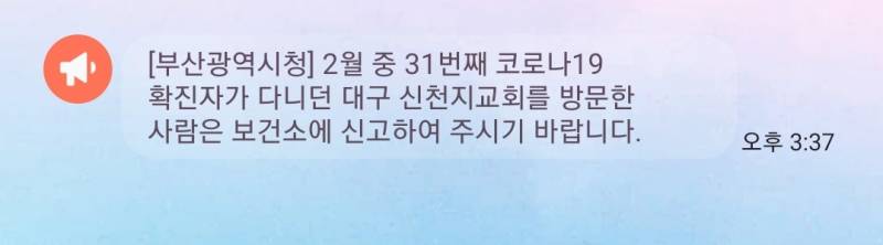 신천지들 신고하세요 | 인스티즈