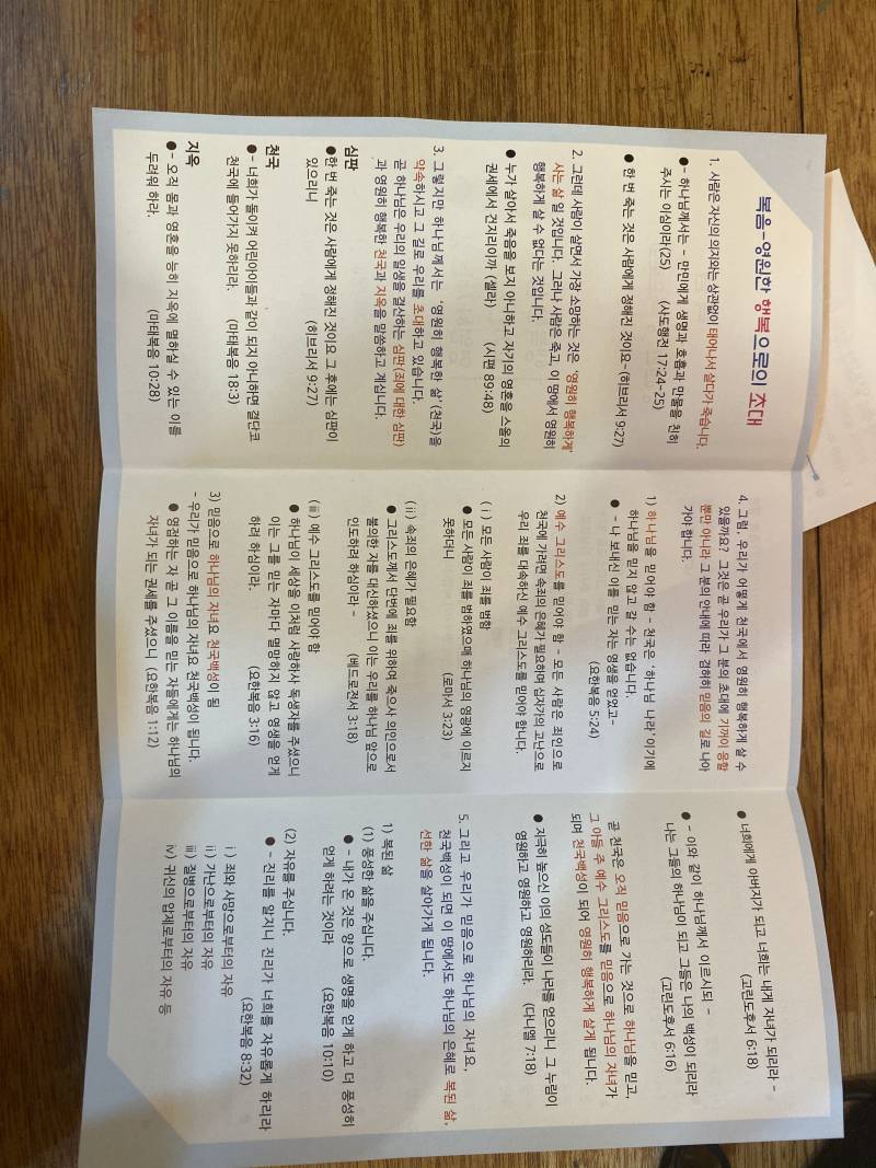 이거 교회 맞아? | 인스티즈