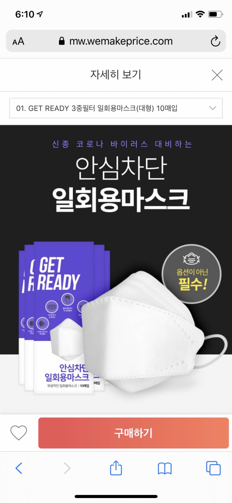 이 마스크는 어때?? | 인스티즈