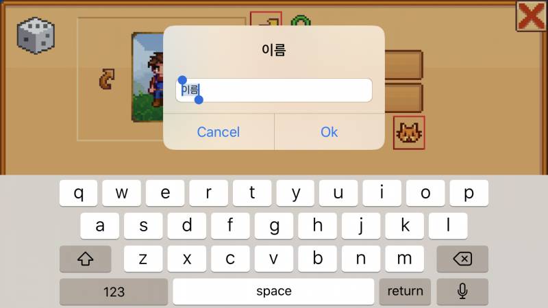 스타듀밸리 모바일 하는 익들 있니.. | 인스티즈