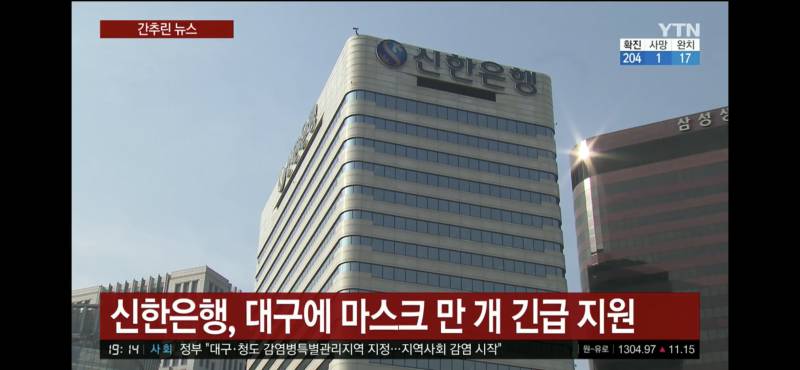 신한은행이 대구에 마스크 만개 지원하나봐 | 인스티즈