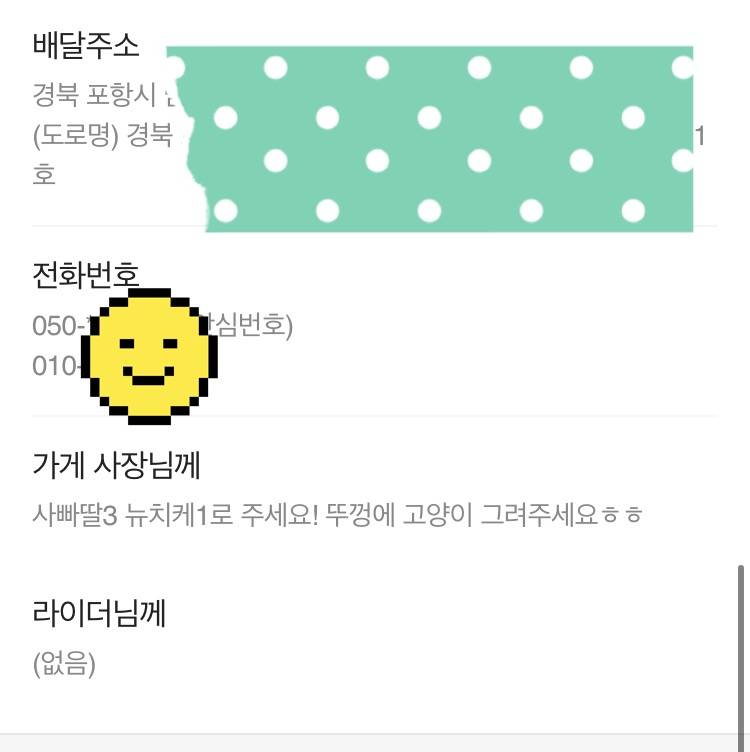 ㅋㅋㅋㅋ 베라 알바생 귀여오..ㅠ (사진ㅇ) | 인스티즈