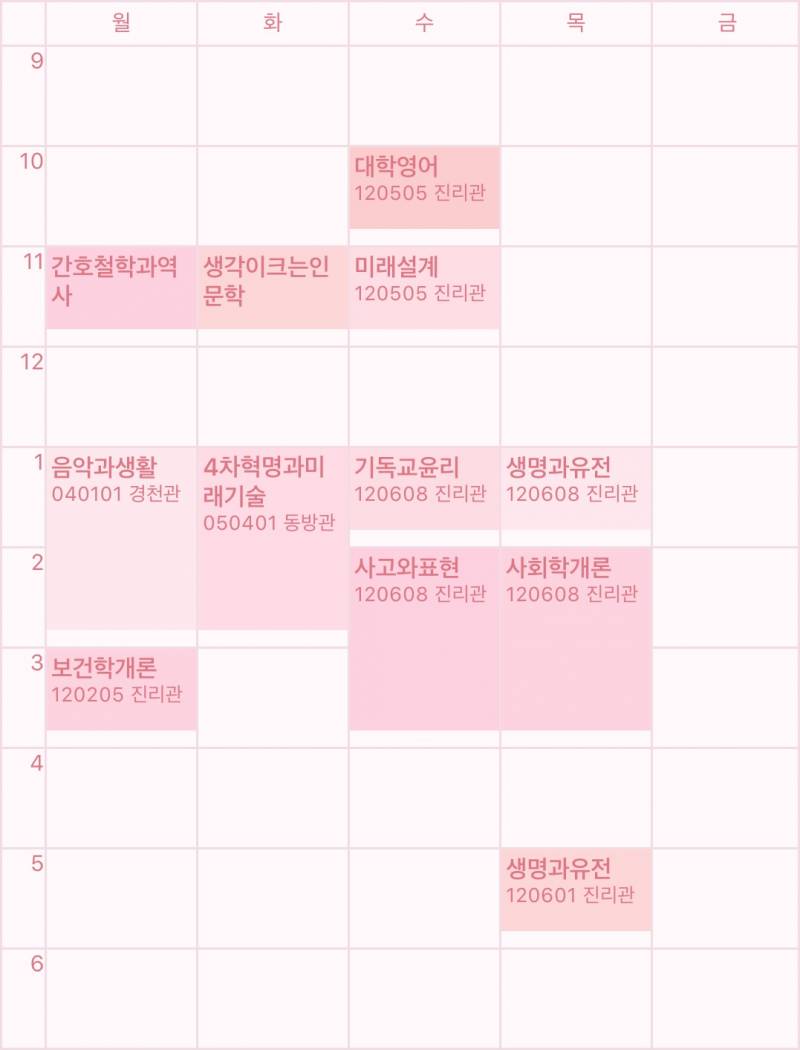 나 시간표 완전 괜찮은 것 같지 않아? | 인스티즈