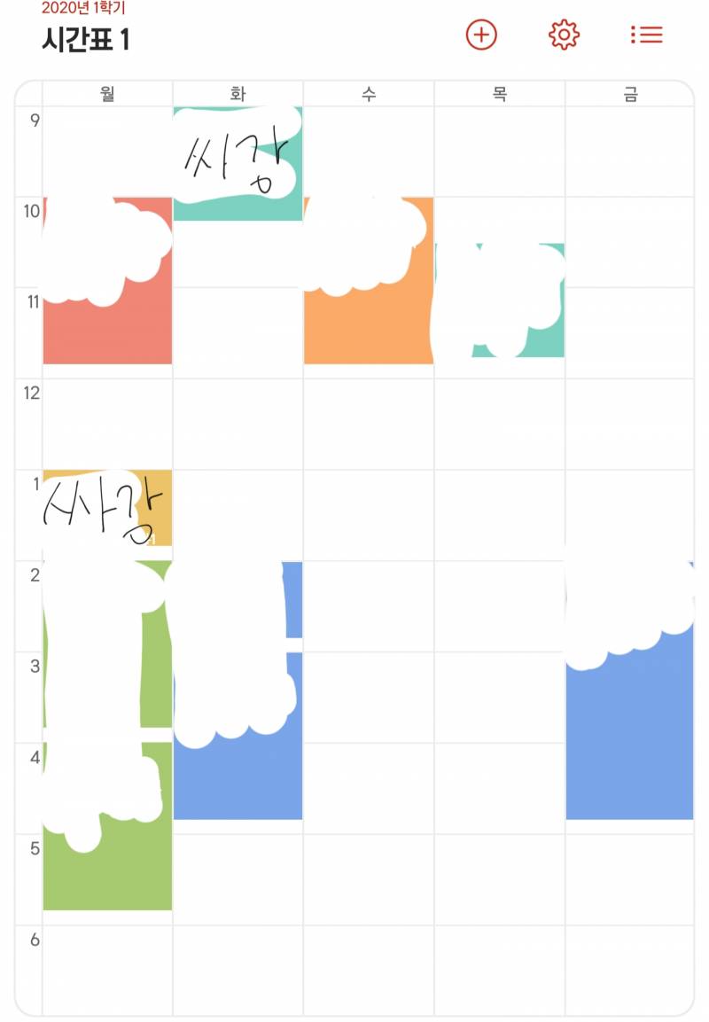 나 시간표 교양 안넣었는데 진짜 눙물나 | 인스티즈