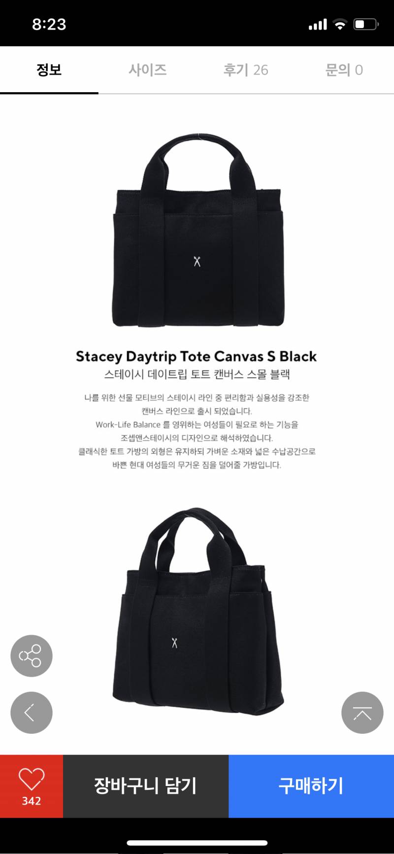 중학생이 조셉앤스테이시 메도 될까? | 인스티즈