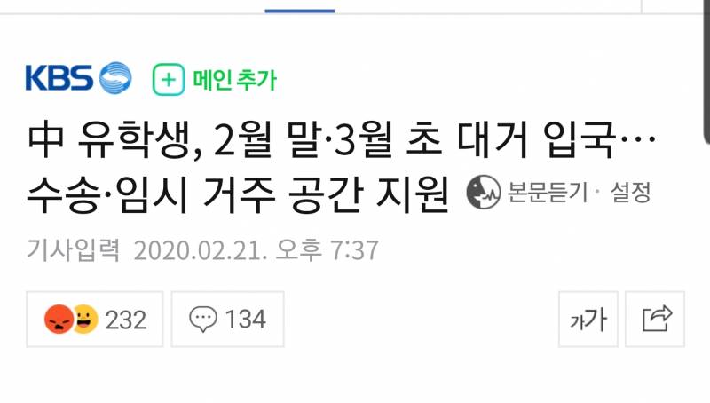 중국 유학생 이렇게 하는게 맞는건데 왱케 짜증나지ㅜㅜㅠㅠㅠ | 인스티즈