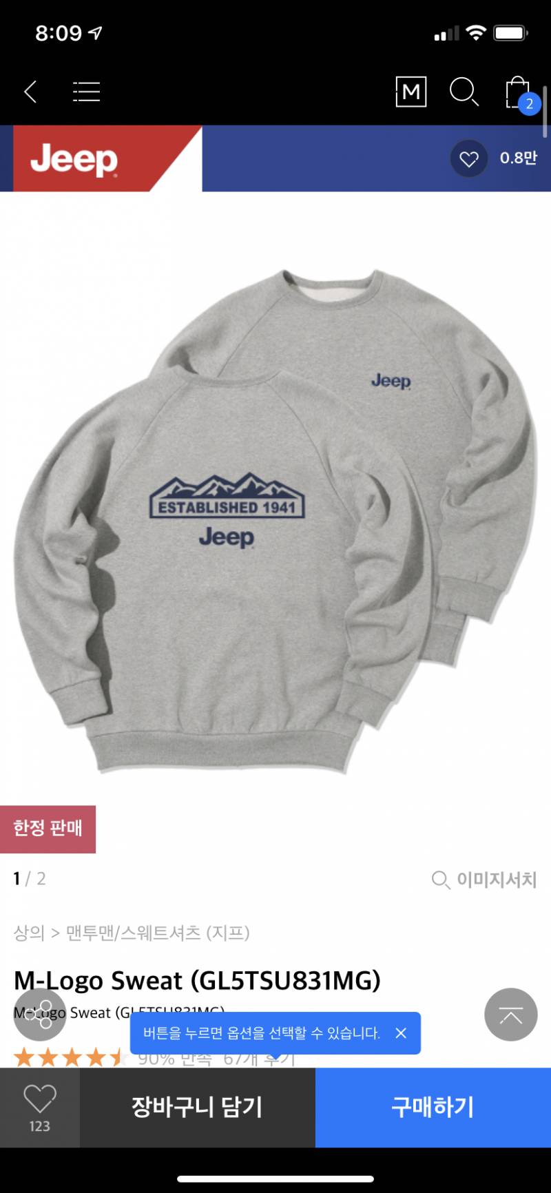 ❤️맨투맨 색 골라줄 새람❤️ | 인스티즈