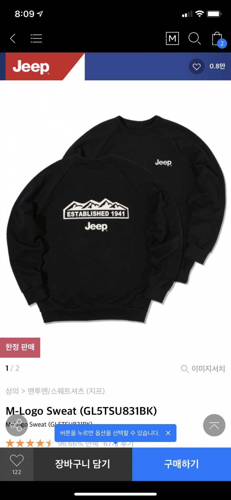 ❤️맨투맨 색 골라줄 새람❤️ | 인스티즈