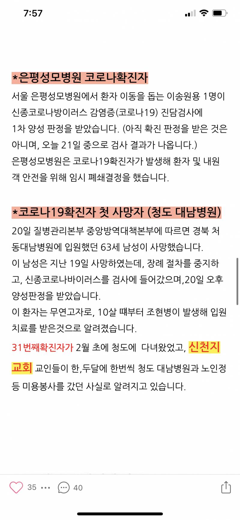 아 신천지 진짜 부서버릴꺼야..... | 인스티즈