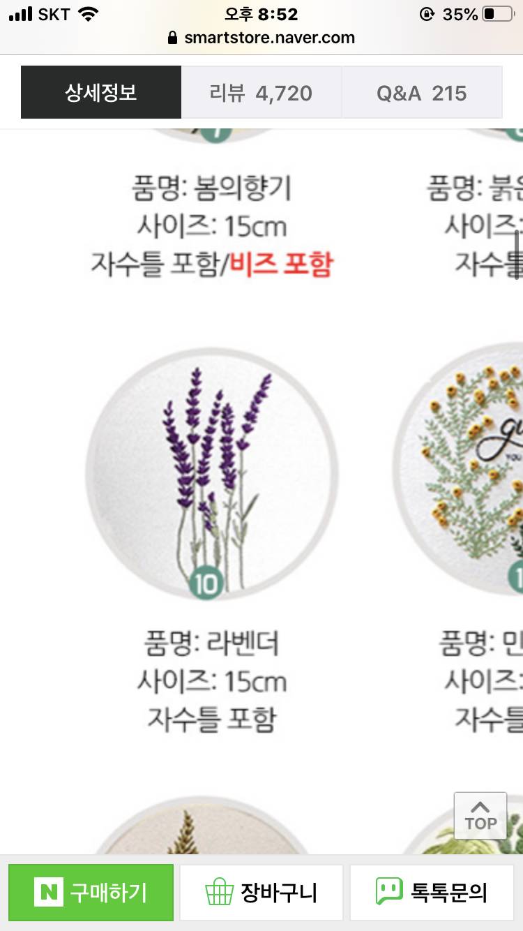 프랑스 자수 디자인 골라줄 익 >.< | 인스티즈