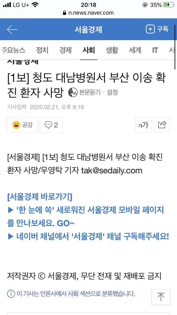 헐 속보 떴다 | 인스티즈