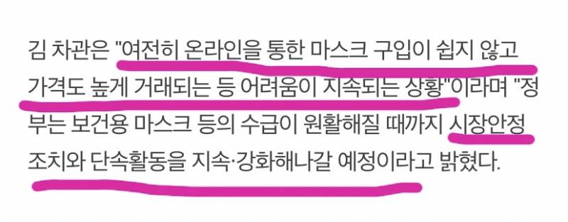 ❓❓❓그래서 마스크는!! 정부가 뭐 하고 있는데❓❓❓ | 인스티즈