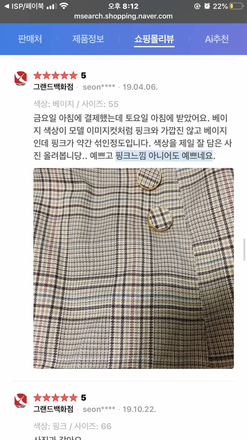 대익 봄자켓 살말 !!!111222 | 인스티즈