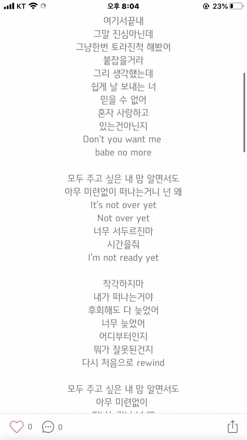 이노래가 어떤 입장에서 부르는거같아??(헤어지자 말하는 사람 .들은 사람 | 인스티즈