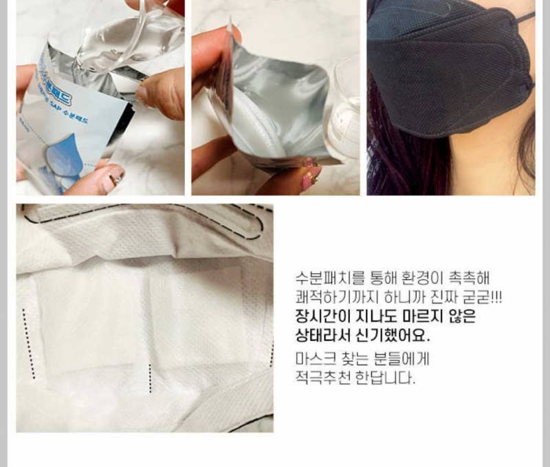 일회용 가습마스크? 이런거도 | 인스티즈