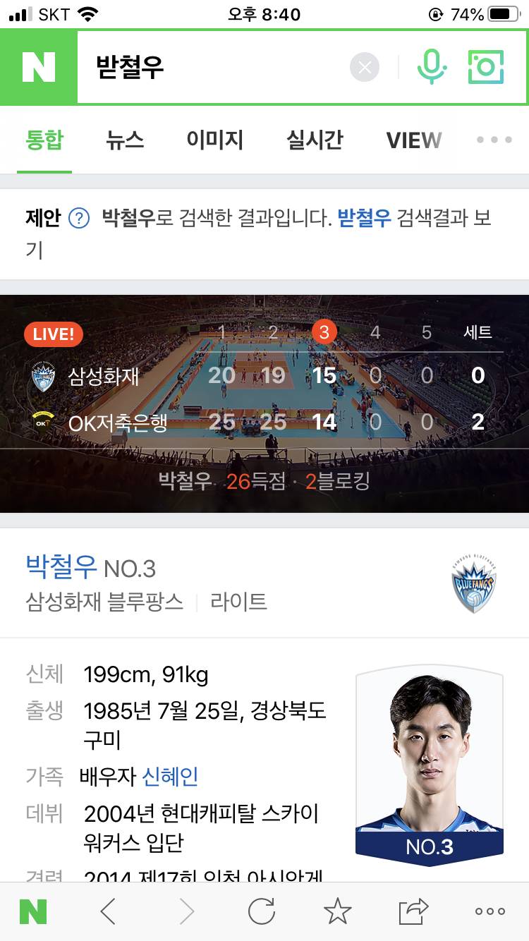 네이버 진짜 엉망으로 검색해도 찰떡같이 알아듣는다 ㅋㅋㅋㅋㅋ | 인스티즈