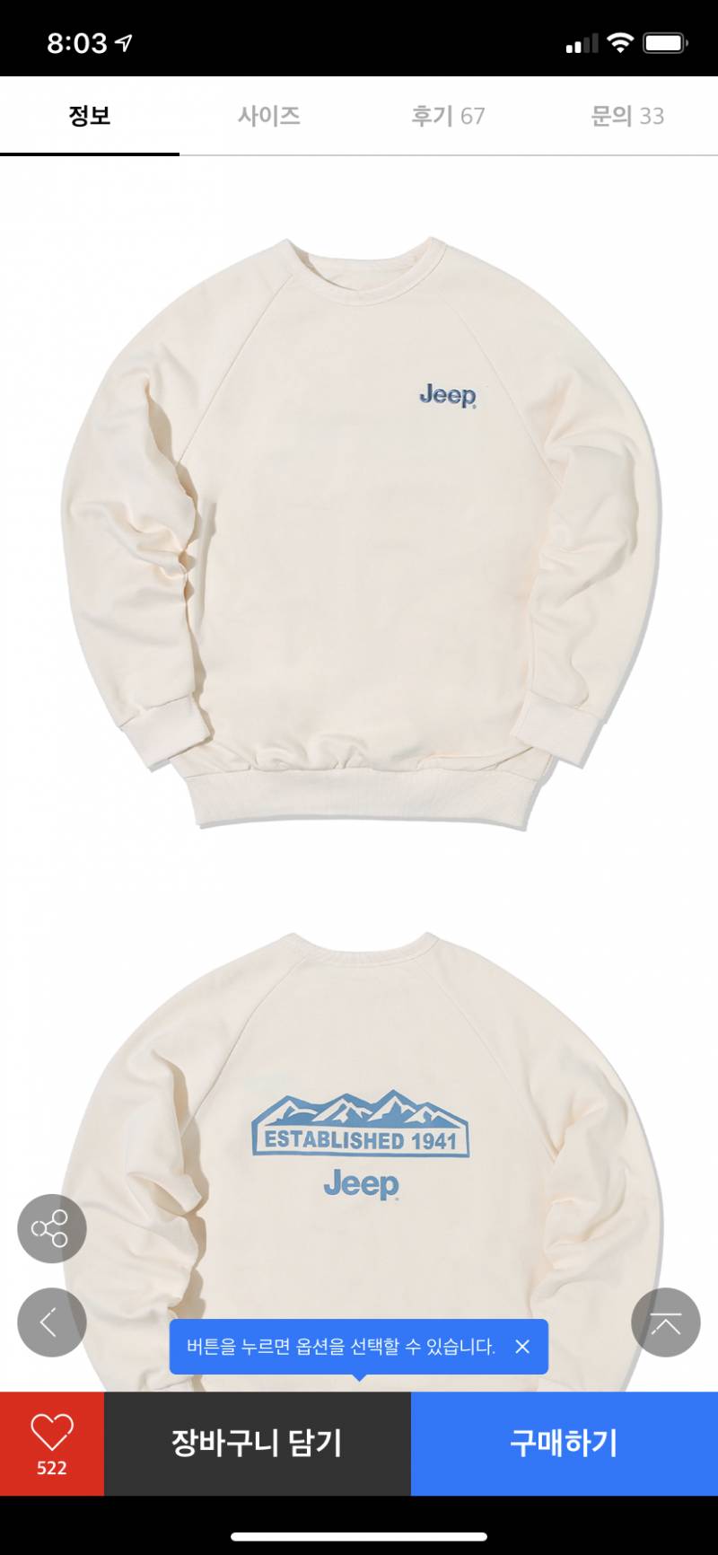 🆘지프 이 맨투맨 있는 사람🆘 | 인스티즈