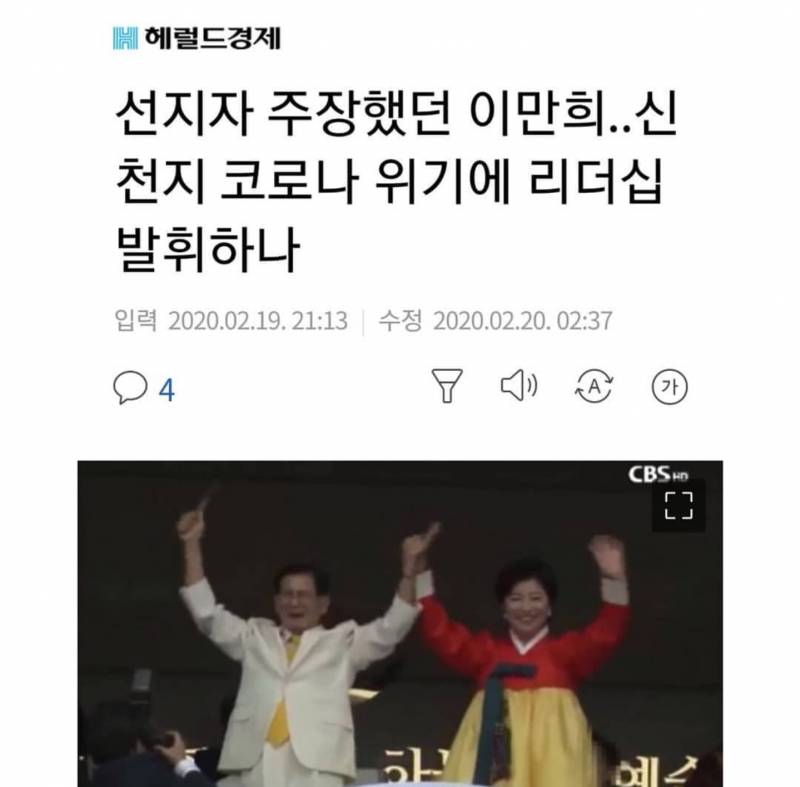 와 이 기사 뭐야?? | 인스티즈