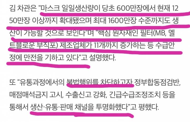 ❓❓❓그래서 마스크는!! 정부가 뭐 하고 있는데❓❓❓ | 인스티즈