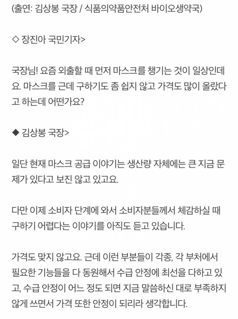 ❓❓❓그래서 마스크는!! 정부가 뭐 하고 있는데❓❓❓ | 인스티즈