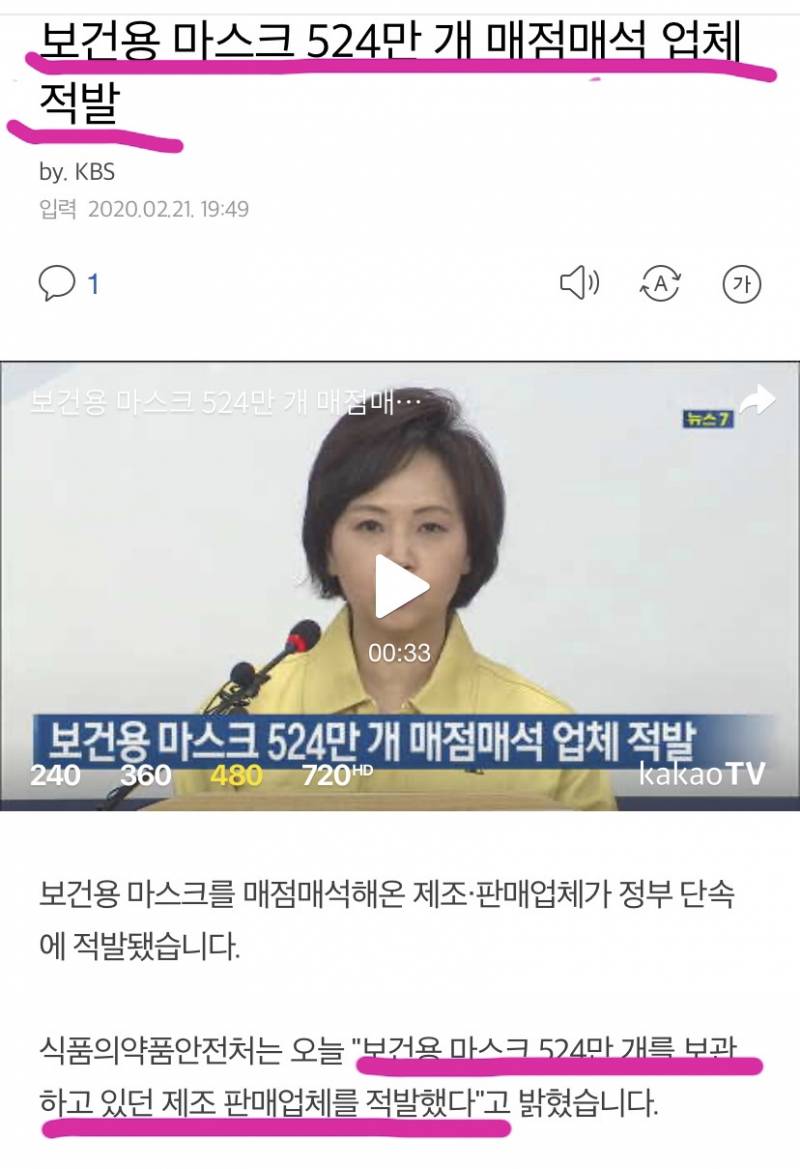 ❓❓❓그래서 마스크는!! 정부가 뭐 하고 있는데❓❓❓ | 인스티즈