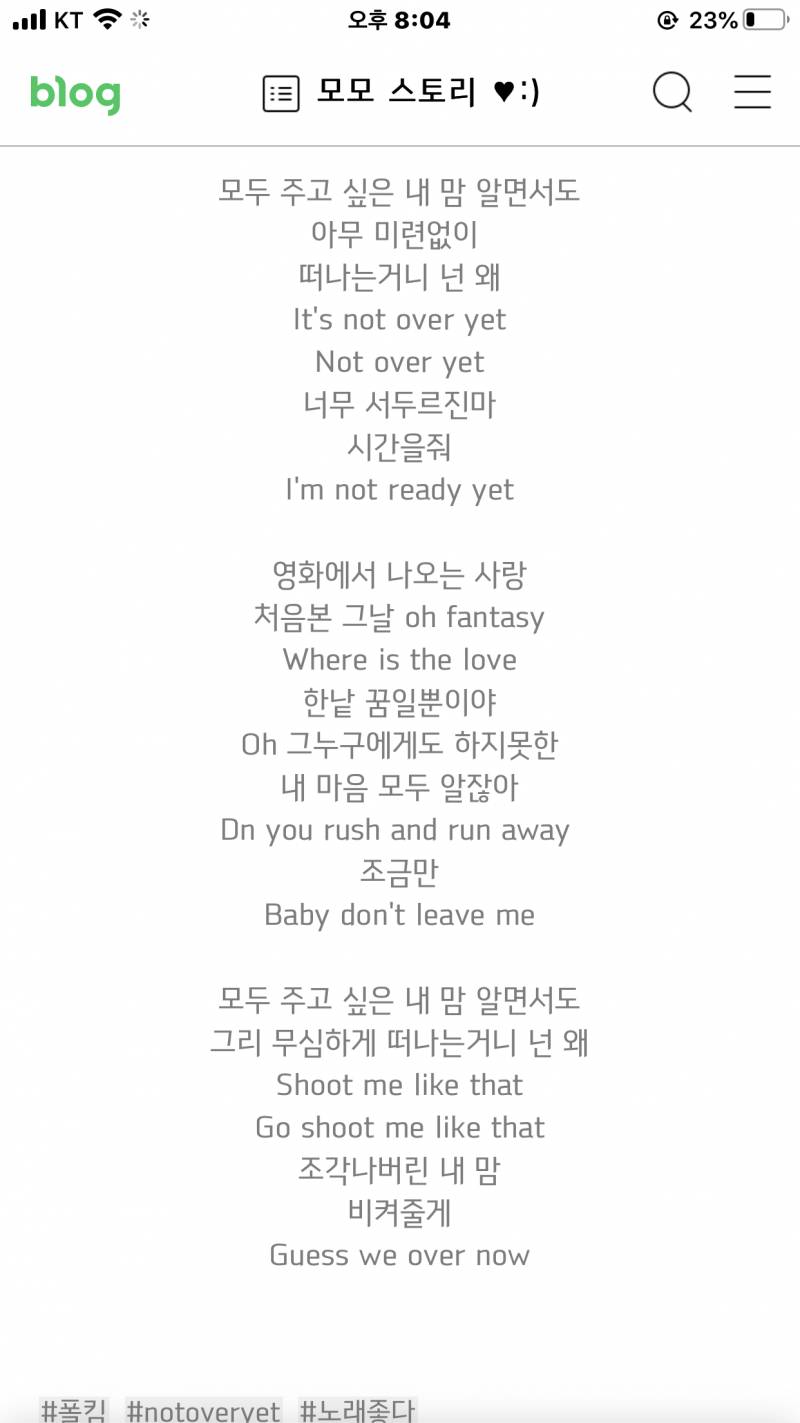 이노래가 어떤 입장에서 부르는거같아??(헤어지자 말하는 사람 .들은 사람 | 인스티즈