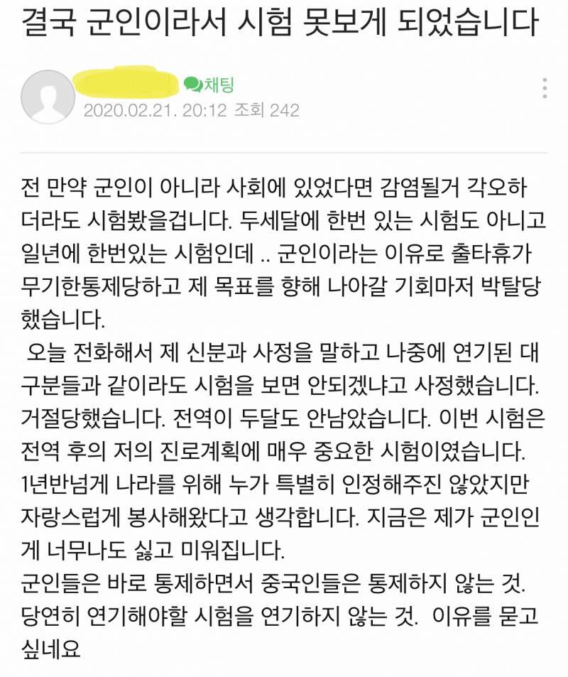 아 휴가제한때문에 결국 자격증 못 보는 군인 너무 안타깝다................. | 인스티즈