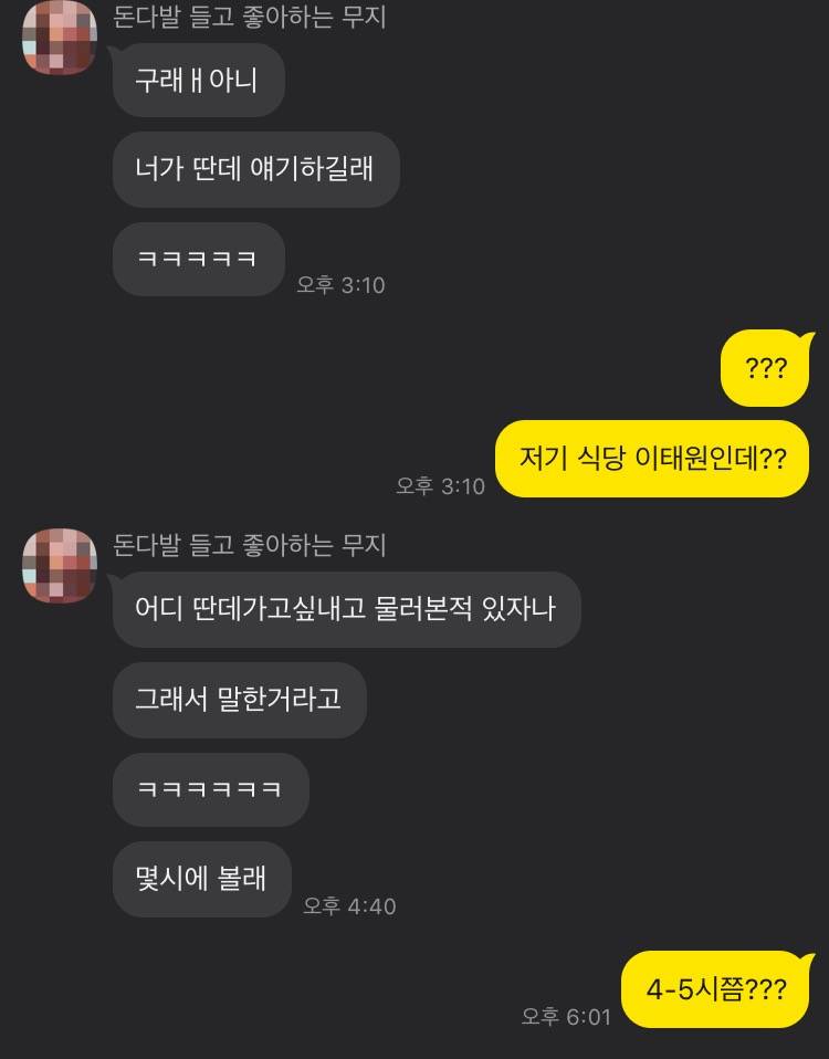 아 친구 댕답답해 ㅋㅋㅋ진짜 | 인스티즈