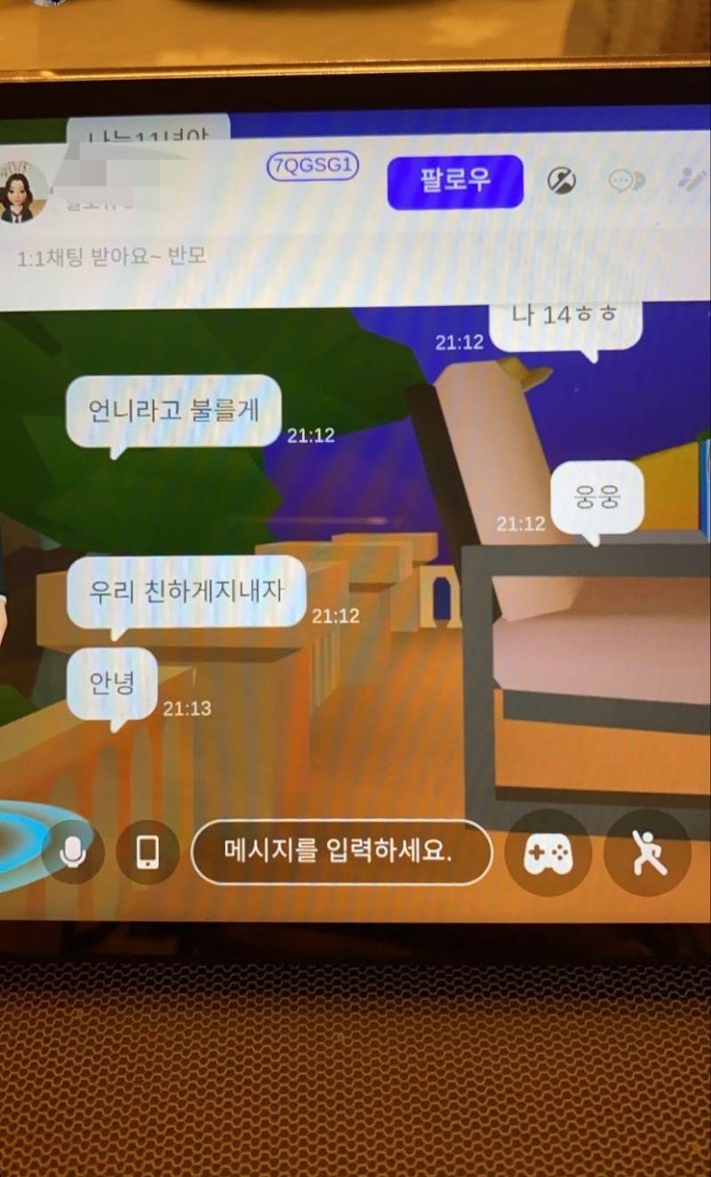 익들 혹시 제페토 알아?? | 인스티즈