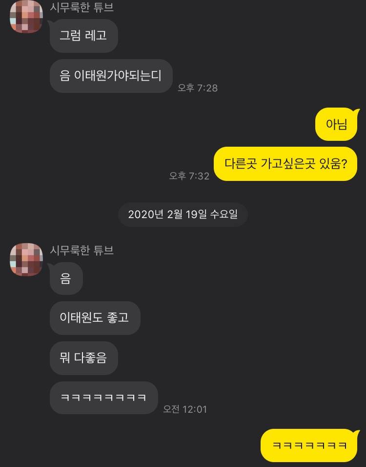 아 친구 댕답답해 ㅋㅋㅋ진짜 | 인스티즈