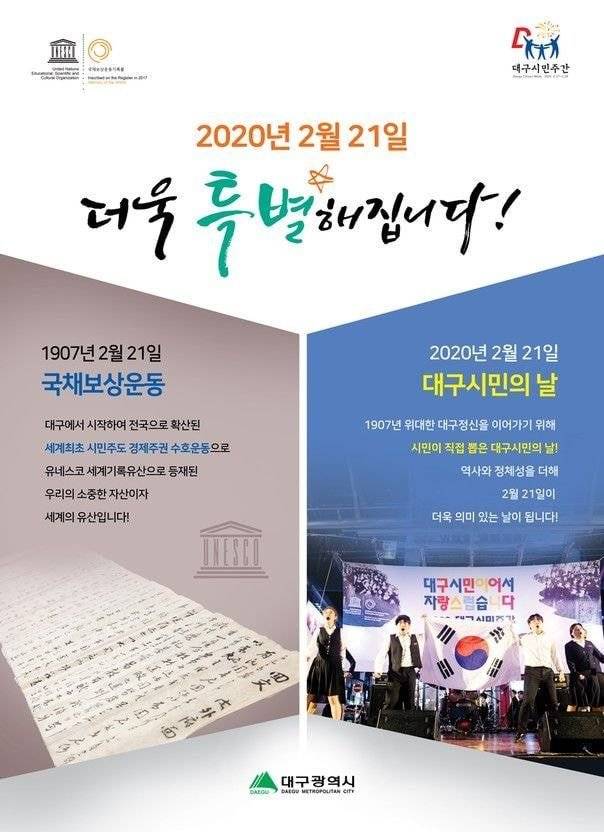 지역에 활기를 찾기 위해 올해 정말 열심히 준비를 했었던 대구광역시...jpg | 인스티즈